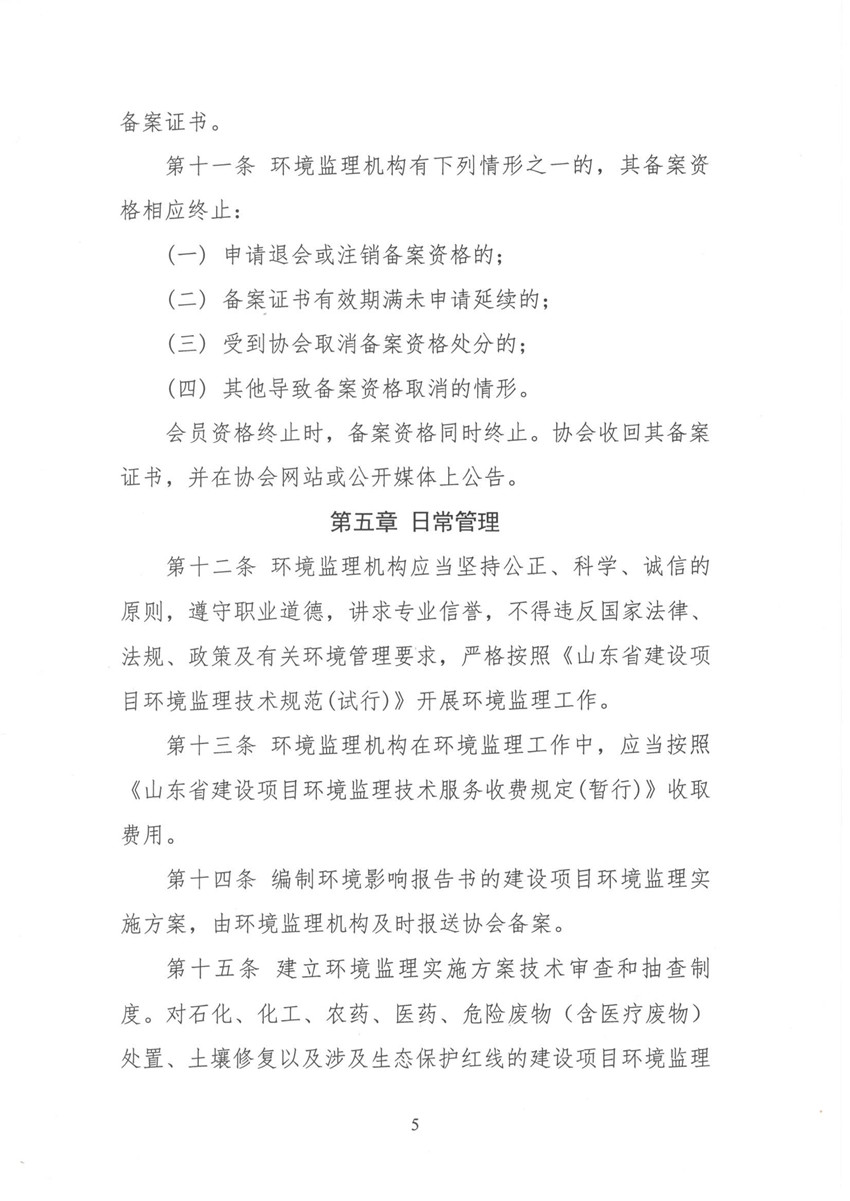 h(hun)OC䰸ck h(hun)Of(xi)[2018]11̖_(y)_5.jpg